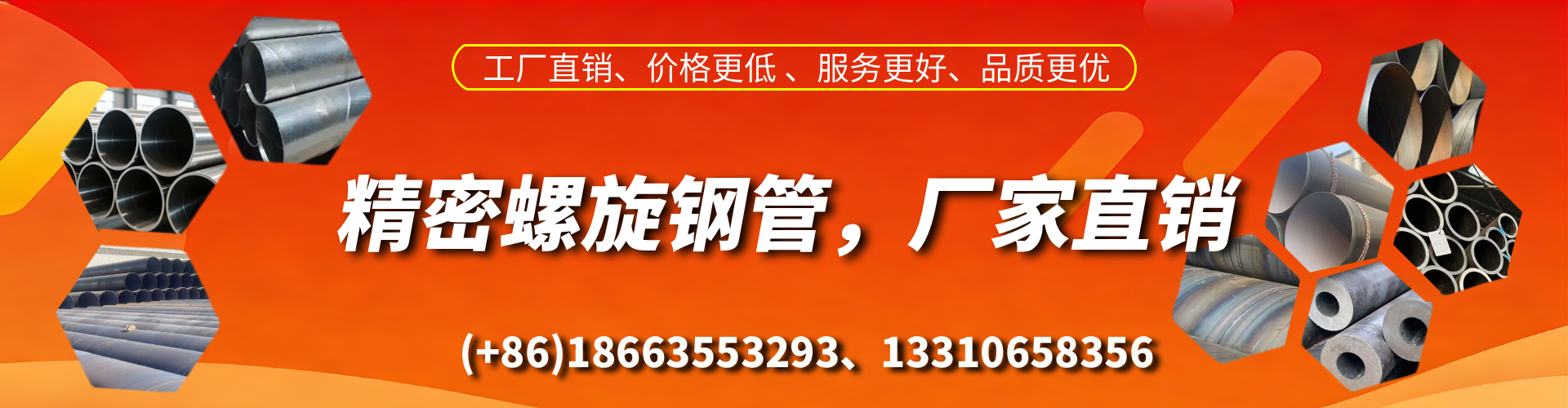 咸宁精密螺旋钢管厂家